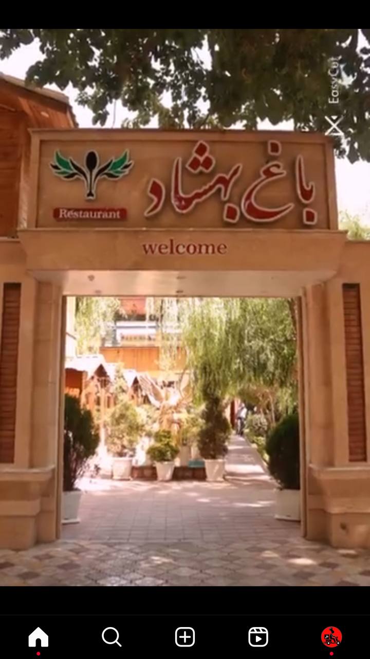 باغ کافه و رستوران بهشاد خوشنام