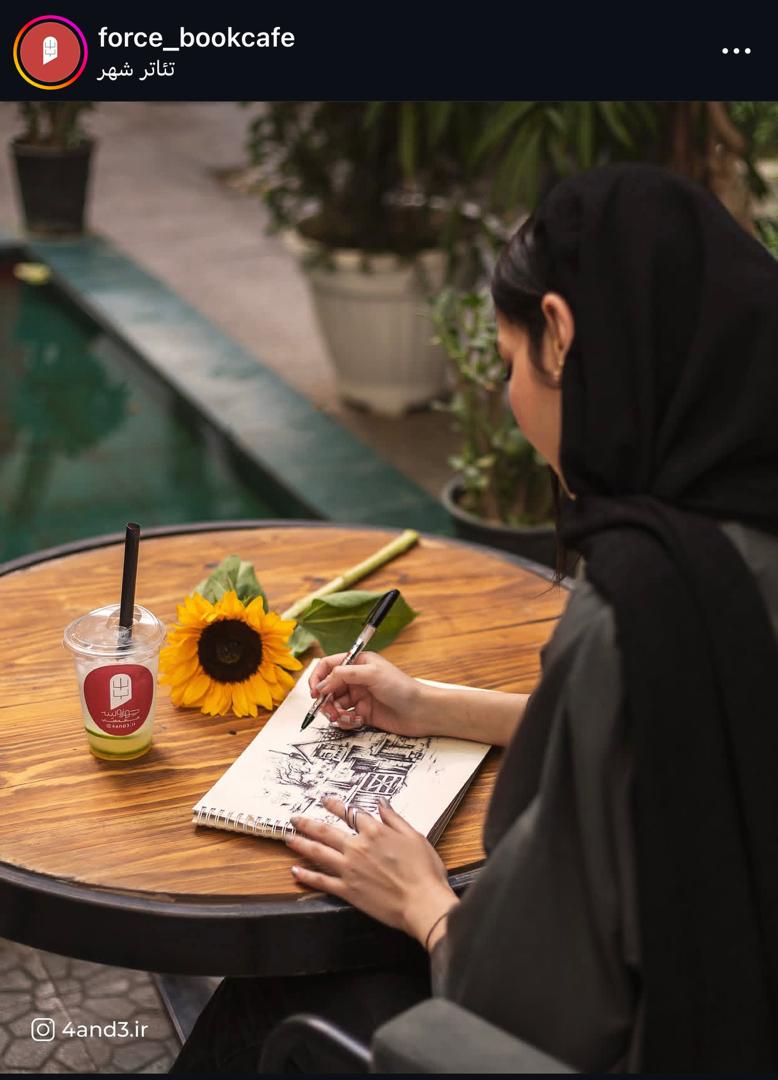 کافه فرسه