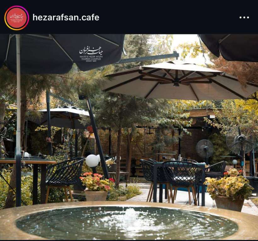 کافه حیات هزار افسان