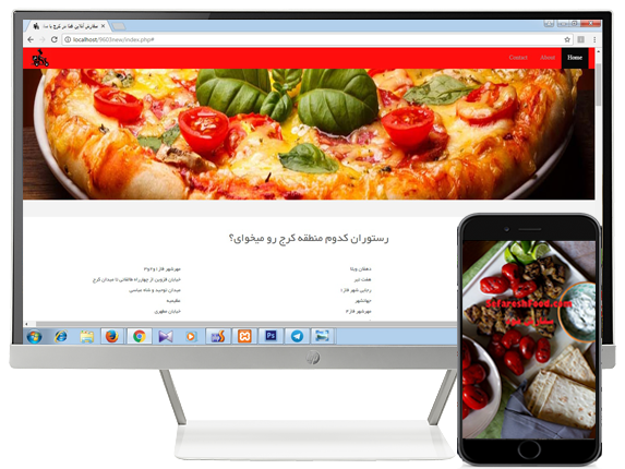 سفارش آنلاین غذا در کرج